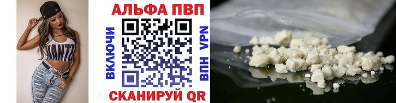 что такое   Плавск  Альфа ПВП кристаллы 