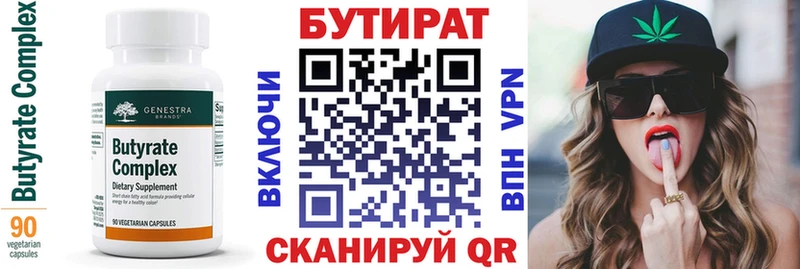 Бутират бутандиол  Плавск 