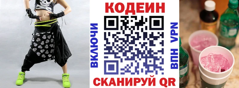 даркнет сайт  Плавск  Кодеиновый сироп Lean Purple Drank 