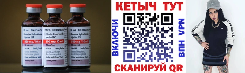 купить закладку Плавск КЕТАМИН VHQ
