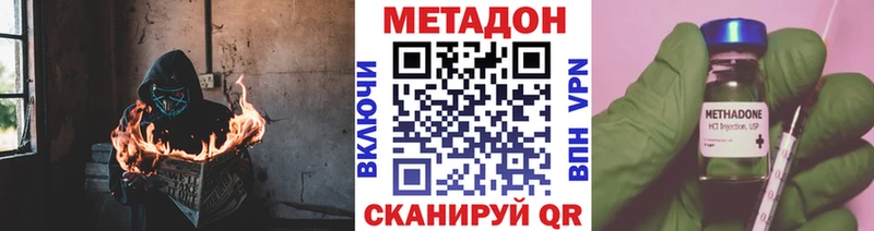 МЕТАДОН VHQ  Плавск 