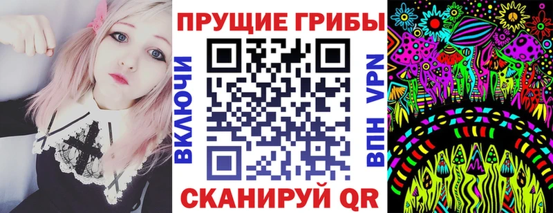 Псилоцибиновые грибы Magic Shrooms  Плавск 